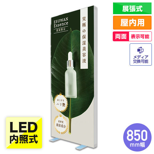 ひかるん QFB-850