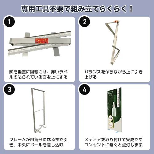 ひかるん QFB-850 専用工具不要で組み立てらくらく！