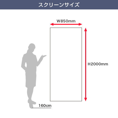 ひかるん QFB-850 スクリーンサイズ