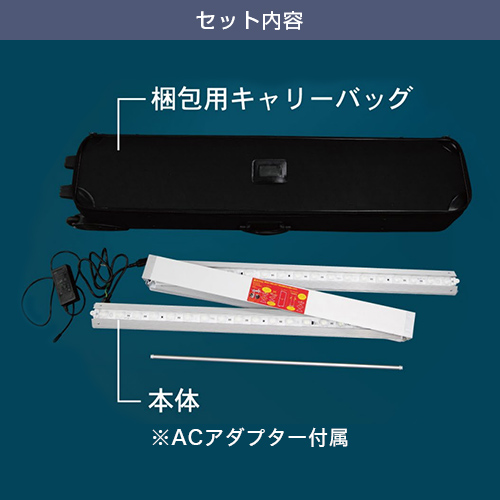 ひかるん QFB-850 セット内容