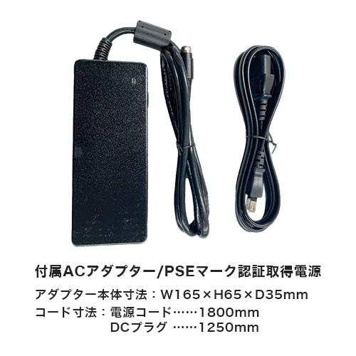 ひかるん QFB-850 付属ACアダプター