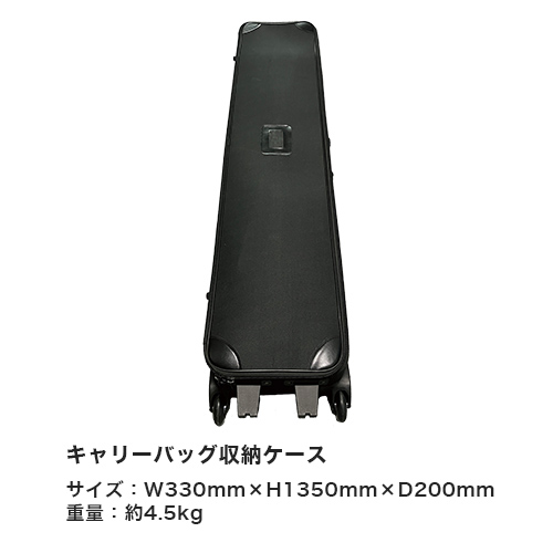 ひかるん QFB-850 キャリーバッグ収納ケース