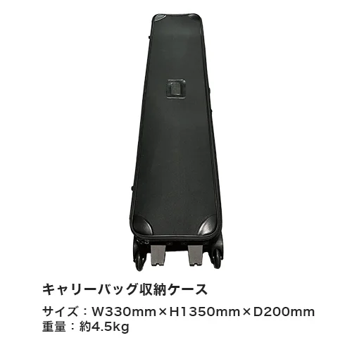 ひかるん QFB-850 キャリーバッグ収納ケース