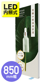 ひかるん QFB-850