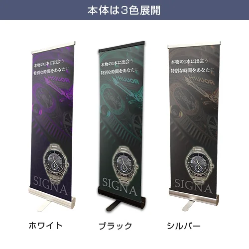 くるりん2 45 (450mm幅) 本体は3色展開