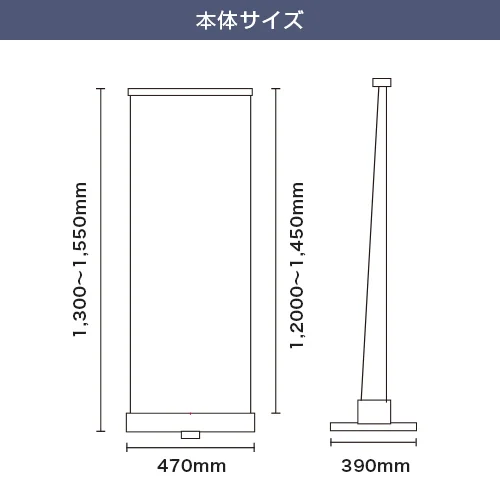 くるりん2 45 (450mm幅) 本体サイズ