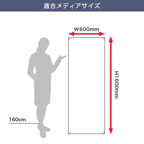 バンブーXバナー M 適合メディアサイズ