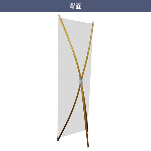 バンブーXバナー L 背面