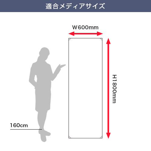 バンブーXバナー L 適合メディアサイズ