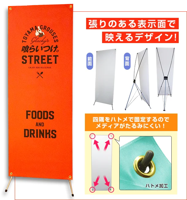 張りのある表示面で映えるデザイン！