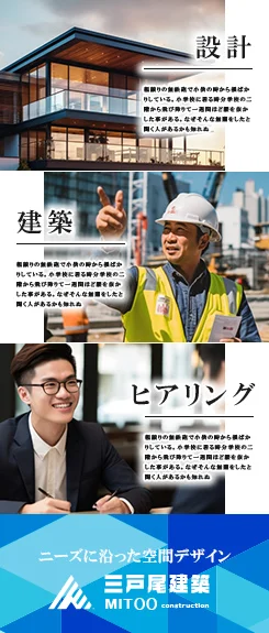 説明会向けデザイン例：業務内容の紹介