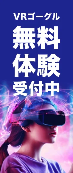 店舗装飾向けデザイン例：無料体験イベント用