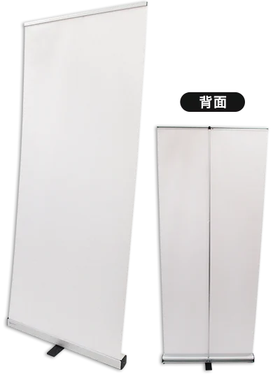 ロールアップバナースタンド前面・背面