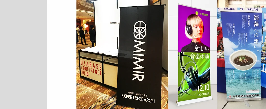 展示会用バナースタンド使用イメージ