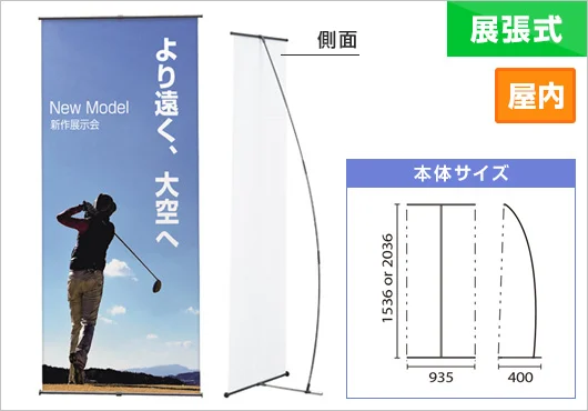 ニューアイバナースタンド (935mm幅)