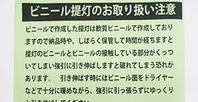 取り扱いについて