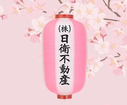44様用　2個価格　ちょうちん提灯に名入れ　文字描き　挙式　ダンス　祭り956 送料無料 通販 44様用 2個価格 ちょうちん提灯に名入れ 文字描き 挙式