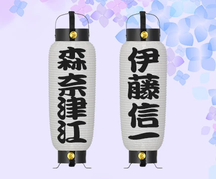 6月の提灯デザイン｜席札提灯