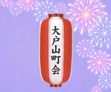 8月の提灯デザイン｜盆踊り提灯
