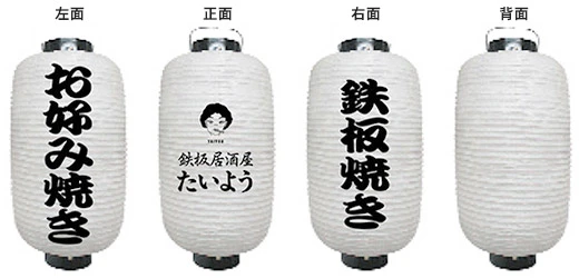 44様用　2個価格　ちょうちん提灯に名入れ　文字描き　挙式　ダンス　祭り956 地蔵盆 地蔵尊 提灯 名入れ料込み 1名様 祭礼提灯 特殊提灯 九長蓮 赤