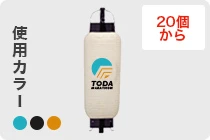 4号弓張提灯 3色デザイン