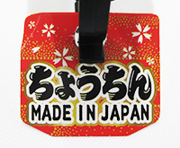 MADE IN JAPANタグ