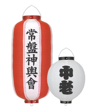 神輿會提灯・中老提灯