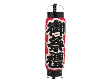 和紙提灯御祭禮中太弓張