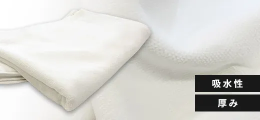 綿タオル