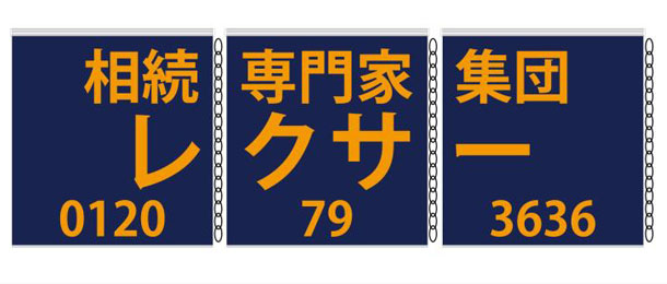 実績事例1016：税理士事務所様のオリジナルロールスクリーンデザイン例