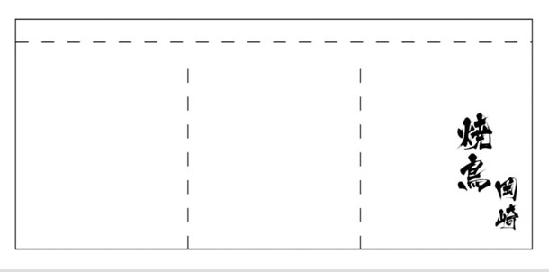 実績事例1023：焼鳥店様のオリジナル店舗のれんデザイン例