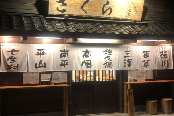 実績事例1039：居酒屋様のオリジナル店舗のれん本体拡大