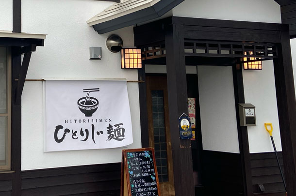  実績事例1040：ラーメン屋様のオリジナル店舗のれんを製作しました。