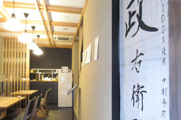 実績事例1074：蕎麦店様のオリジナル店舗のれん（使用風景）