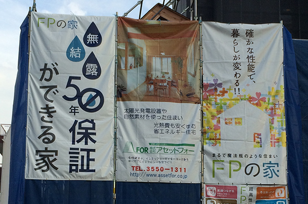 実績事例110:工事現場用オリジナルプラベニヤ・養生シートを製作しました。