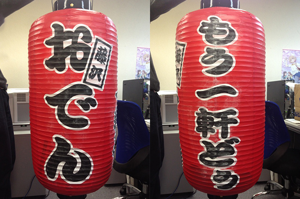 実績事例111:おでん店様の店舗装飾用オリジナル提灯を製作しました。