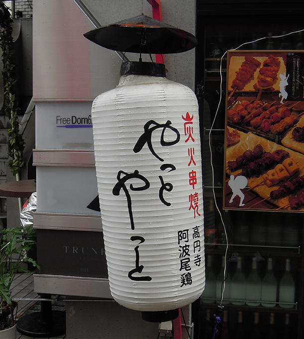 実績事例113:オリジナル店舗・ショップ提灯 使用イメージ