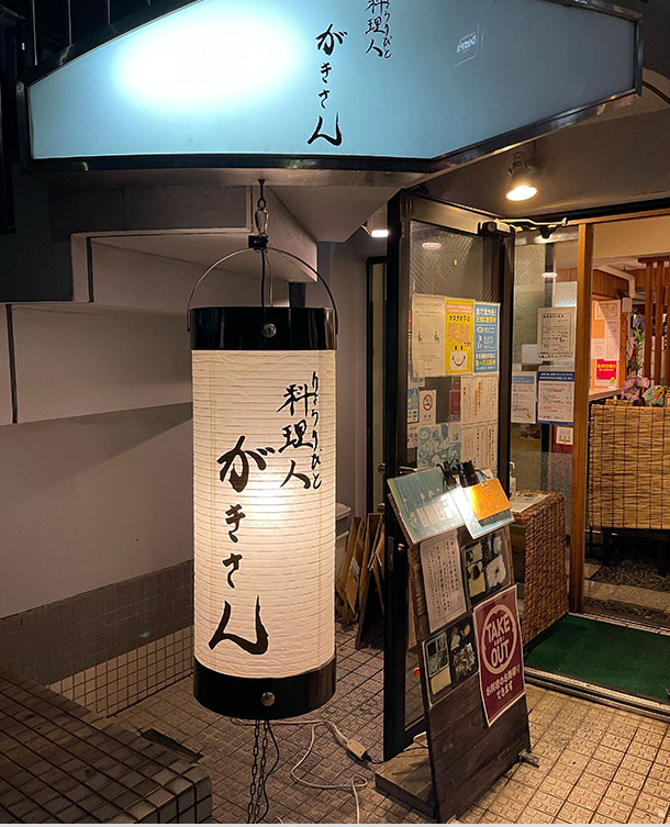 実績事例1108：和食料理屋のオリジナル店舗提灯　活用風景2