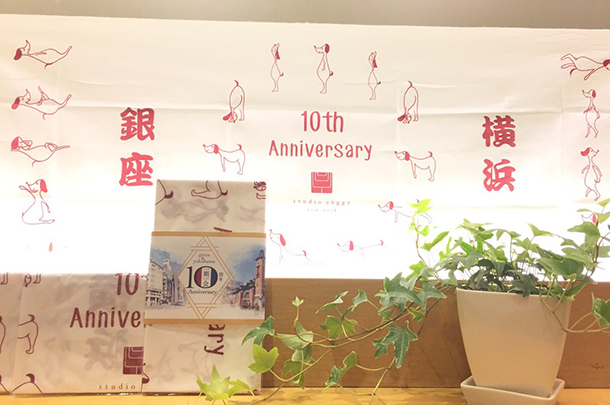 実績事例114:ヨガスタジオ様の10周年記念オリジナル手ぬぐいを製作しました。