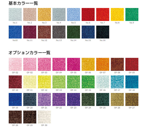実績事例1129：大学の展示会用タイルカーペット基本カラー一覧、オプションカラー一覧