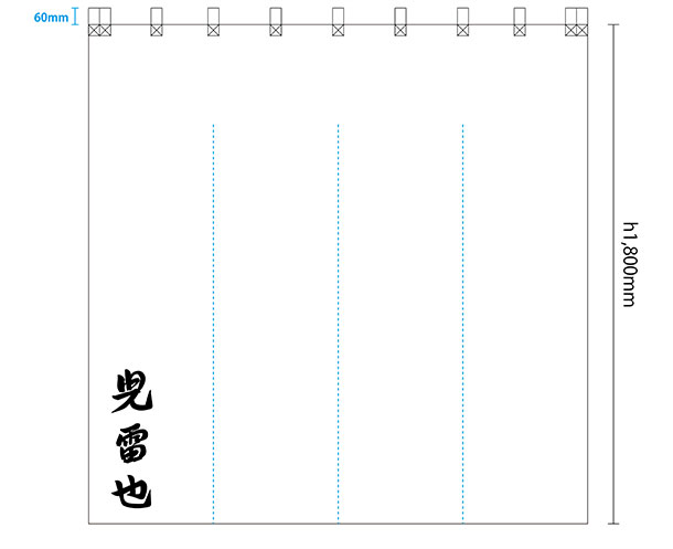 実績事例1132：居酒屋様の店舗装飾用オリジナル店頭のれんデザイン例