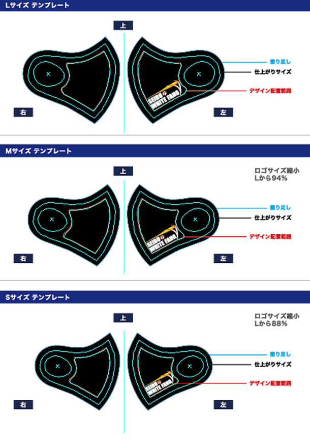 実績事例1138：野球チーム様のオリジナルマスク　デザイン例