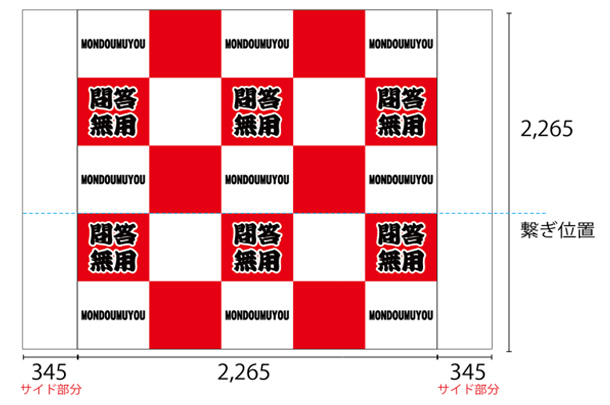 実績事例1146：キックボクシングジム様の会見用オリジナルバックパネルデザイン例