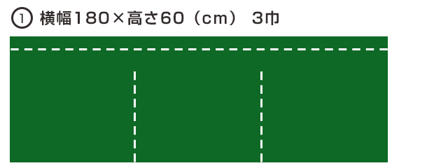 のれん 3巾