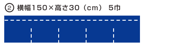 のれん 5巾