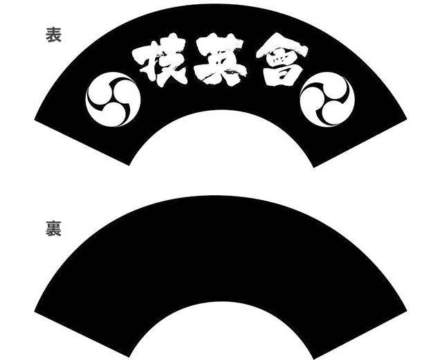 実績事例118:オリジナル紙扇子デザイン例