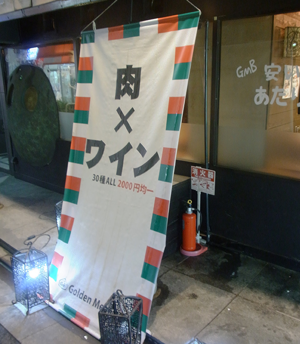 実績事例120:オリジナル店舗・ショップのれん 完成品