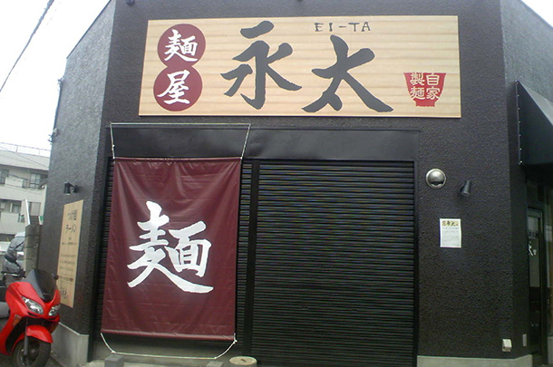 実績事例121:オリジナル店舗・ショップのれん 使用風景