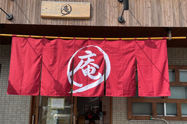 実績事例1175：介護福祉事業様の店舗装飾用オリジナル店頭のれんを製作しました。