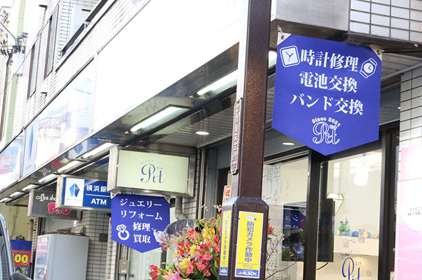 実績事例1179:ジュエリー修理会社様の店舗装飾用オリジナルフラッグを製作しました。